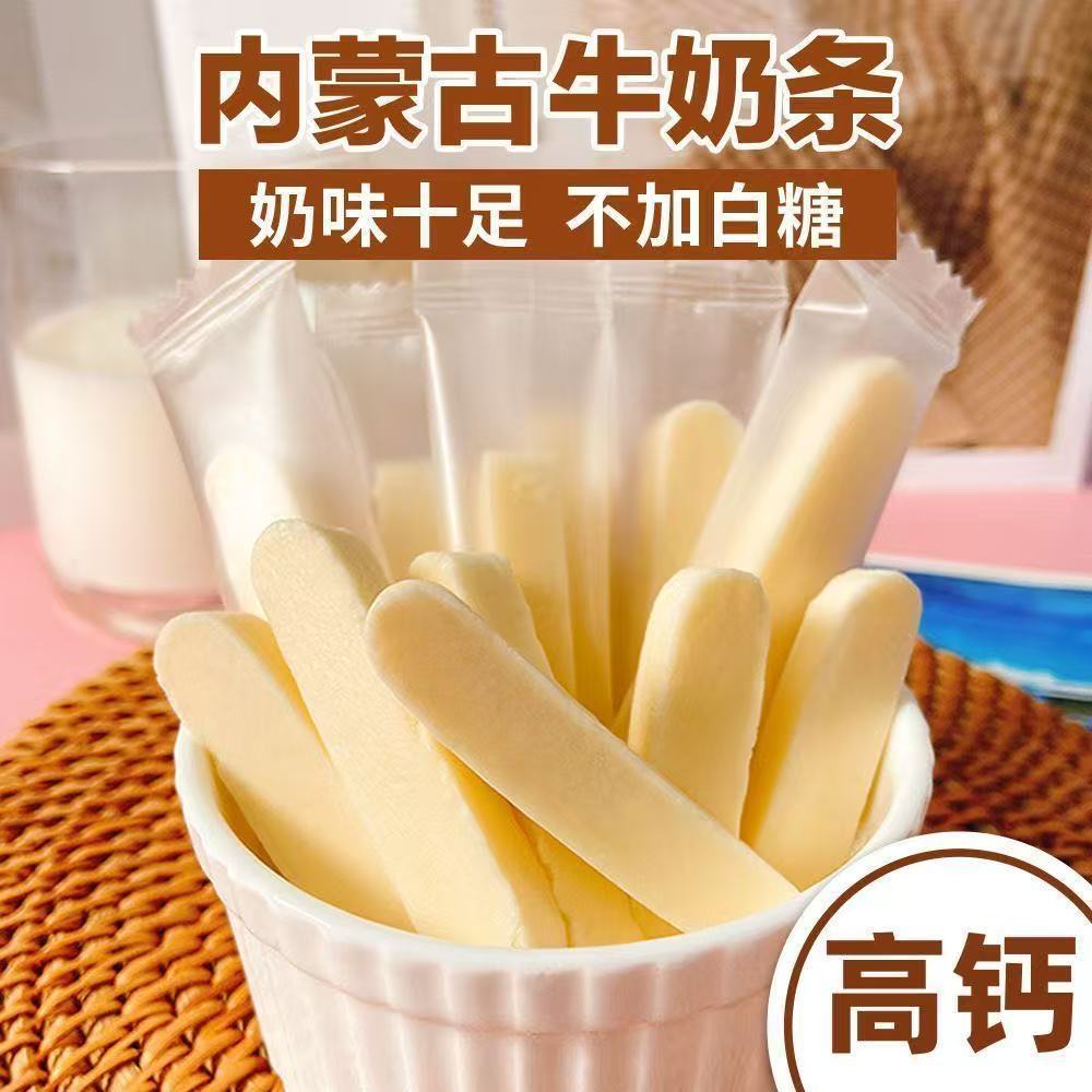 ！新疆包邮西藏斯琴妹子内蒙古奶条高钙奶酪棒零食正宗特产儿童奶