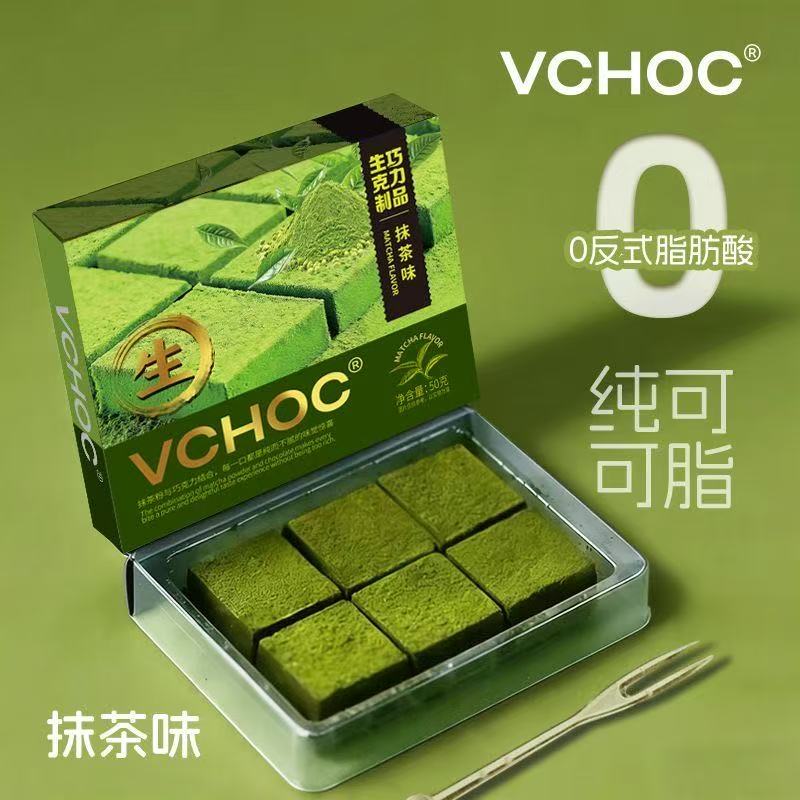 VCHOC生巧纯可可脂抹茶牛奶巧克力块礼盒送女友榛子酱下午茶零食