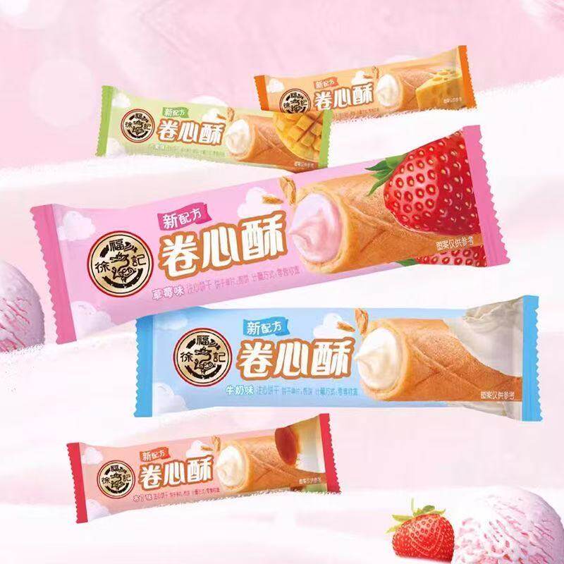 徐福记卷心酥195克多口味夹心蛋卷儿童小零食早餐休闲食品
