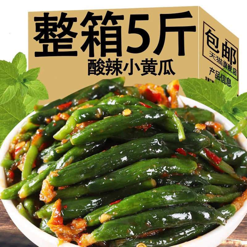 ！特产朝鲜族地窖酸辣小黄