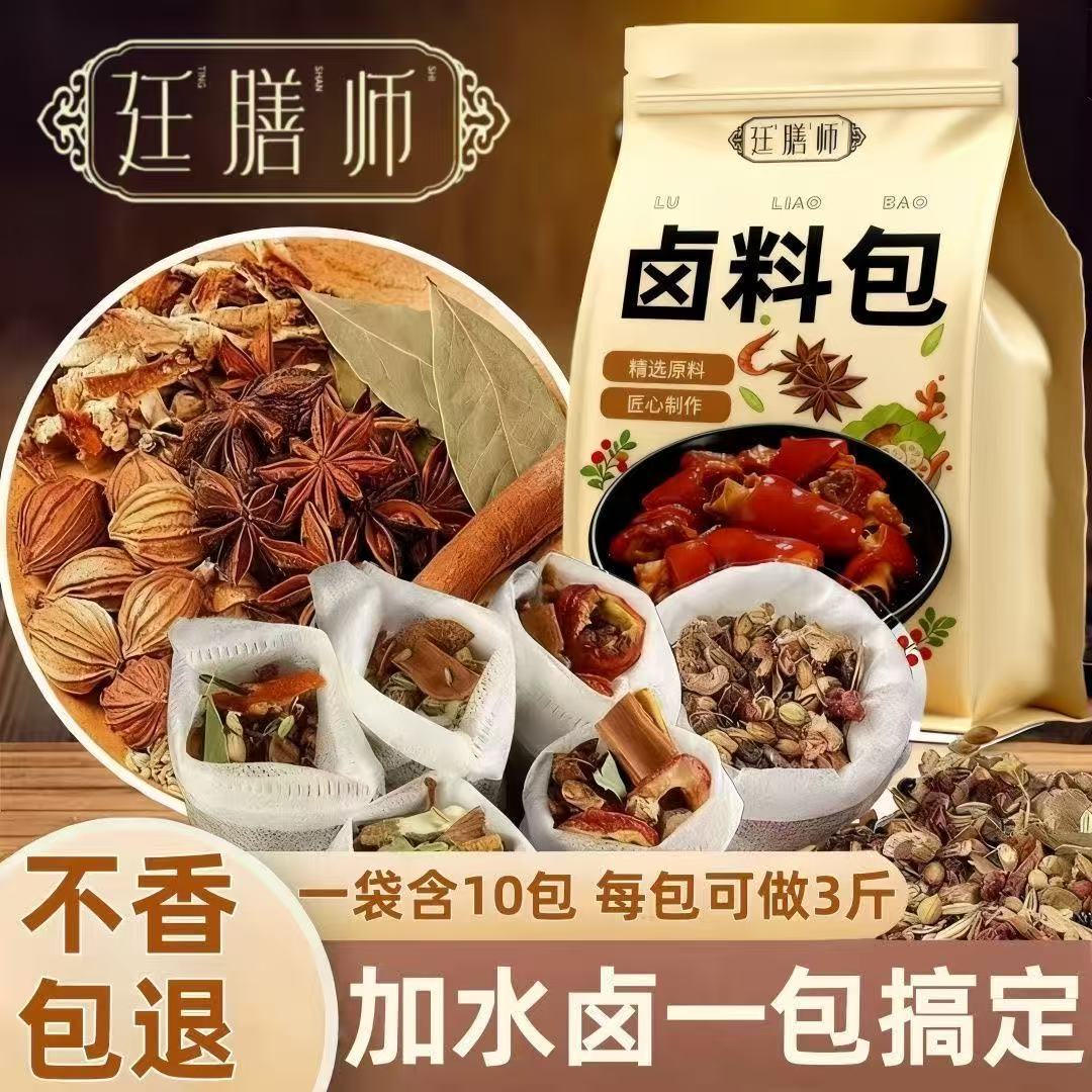 元气绿洲卤料包30g/袋肉