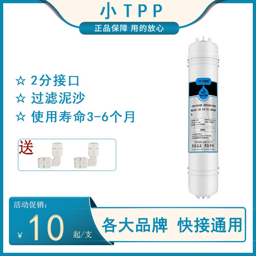 韩式快接7寸超滤机第1级小TPP棉滤芯净水器纯水配件通用