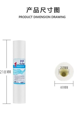 WPP棉218*40mm自来水前置预处理家用直饮净水器滤芯厨房超滤净水
