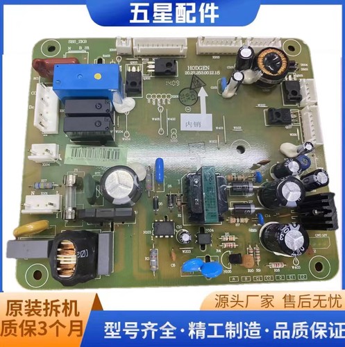 容声海信冰箱主板变频板