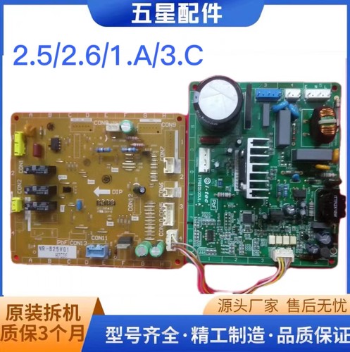 适用松下冰箱NR-C25VP1C25VG1C28VP1/ITPBID100V1.A 变频板主板