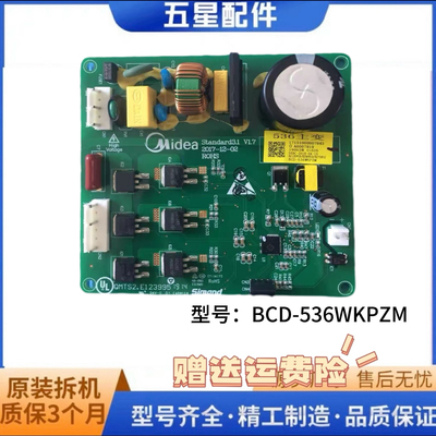 美的冰箱BCD-536WKPZM变频板