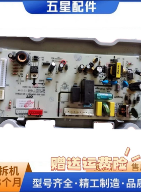美的冰箱主板 BCD-251WTM BCD-241WTM-C-V01 BCD-252WTQM-C-MDPCB