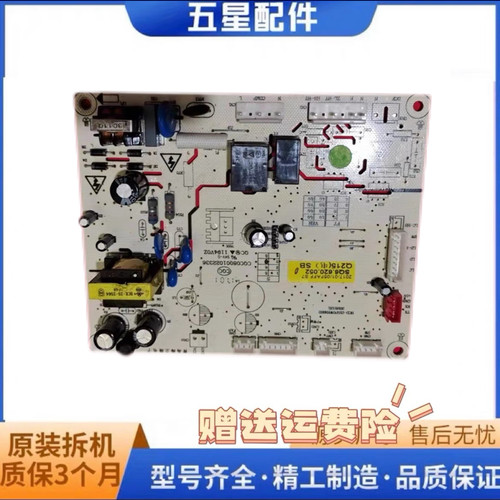 伊莱克斯EBE2102TD冰箱控制板 BCD-215POWER003 CQC08001022336