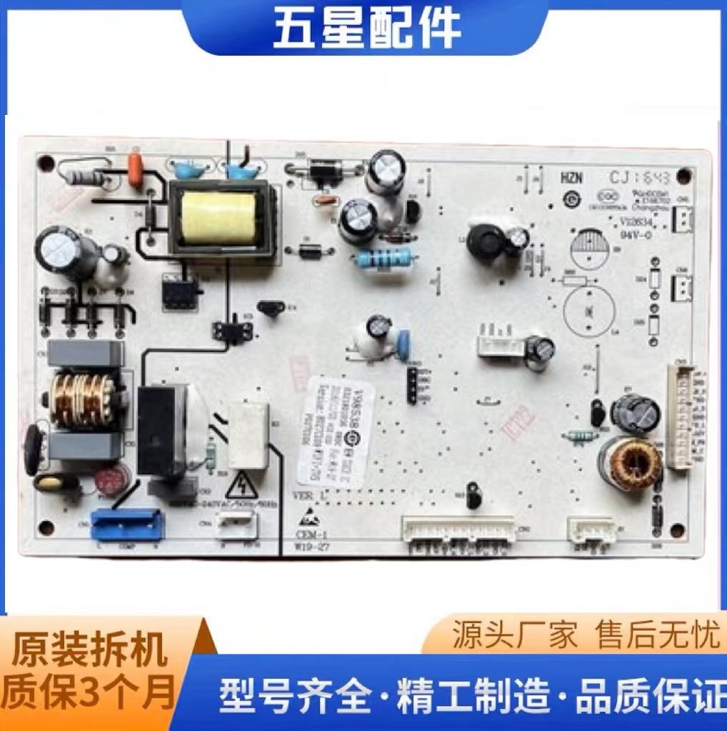 奥马冰箱电脑板主板BCD-508WK