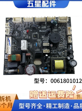 HR卡萨帝BCD-517WLLSSDEG9U1冰箱电脑主板0061801012B/C/E原装
