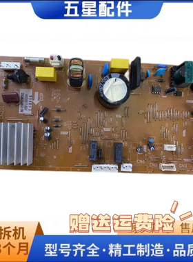 松下冰箱 主板 控制板PAS-C26WP2(CONTROL)ARBPC1A01430