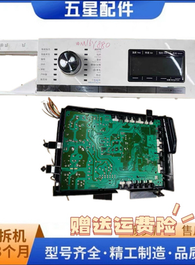 适用于西门子滚筒洗衣机XQG80-WM16Y880TI显示板