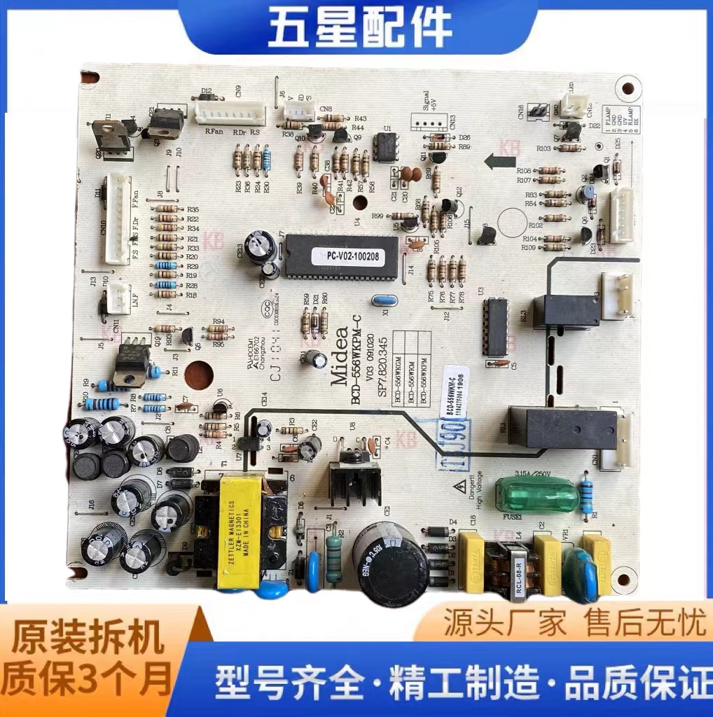 适用美的凡帝冰箱主板