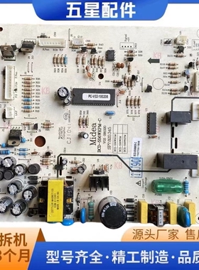 适用美的凡帝罗冰箱BCD-556WKM-C BCD-556WKPM电脑电源主板显示板