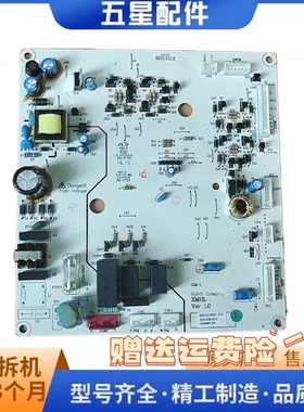 适用三洋帝度冰箱控制板电脑主板BCD-252WTE-C 8102525100002