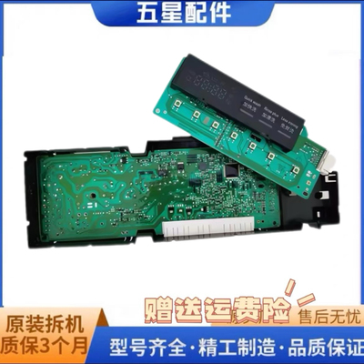 适用原装西门子洗衣机EPW65323 电脑板 BSH9000514519主板