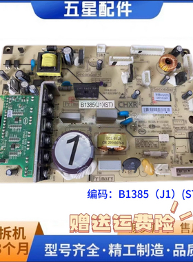 美菱冰箱主板B1385 BCD-568WPBD,BCD-568WPCF控制板电脑板变频板