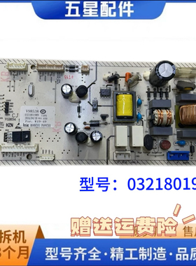 博伦博格冰箱KND313HGA主板0321801989 H049CU01 全新W19-49
