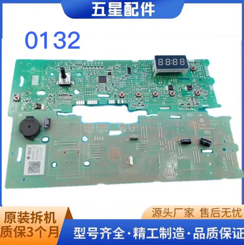 海尔滚筒洗衣机电脑板G90726