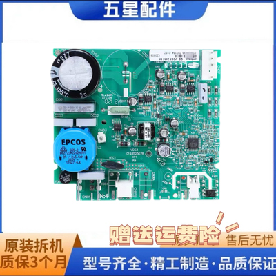 海尔冰箱电脑板压缩机驱动板