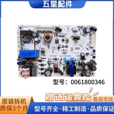 适用原装海尔冰箱电源板0061800346 A B D F电脑板主控板线路板