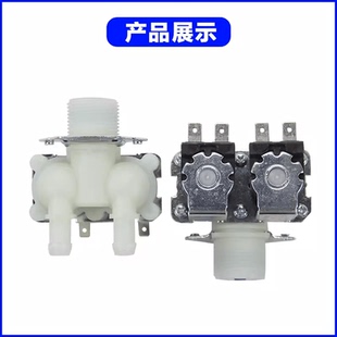 适用LG美的小天鹅海尔滚筒洗衣机双头进水阀电磁阀1进2出/FPS180A