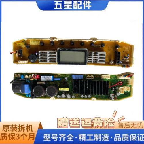 LG洗衣机T85SS31FD 85FS3FD电脑板EBR73671712-60858909-73671702