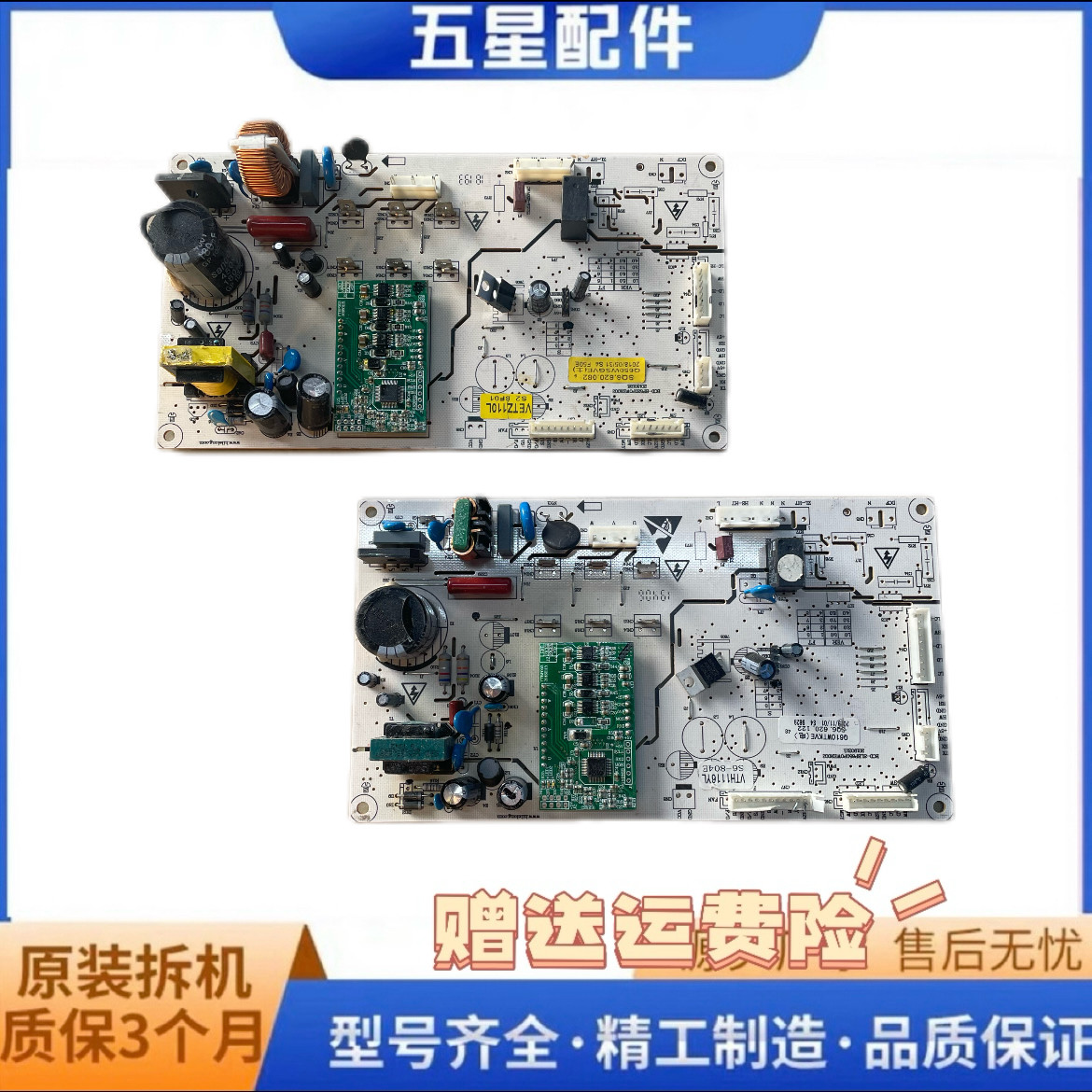 原装伊莱克斯ESE6619GD、TD冰箱主控板 。电脑板 Q650WSGVE - 实物图