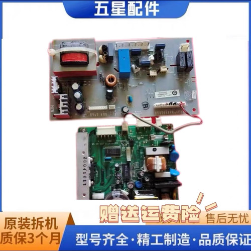 海尔冰箱配件控制电源电脑主板BCD-278WBCSTX 258WBCS 0064001287