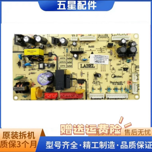 适用美的冰箱电脑板配件