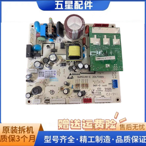 云米冰箱BCD-483WMSD主板变频板B2062-001-MB34电脑板电源板