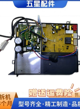 EWF7302DW适用于伊莱克斯洗衣电脑主板SDB-R212L XQG30-700H-LC