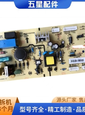 TCL冰箱电脑板BCD-216TEF1 216TEFC1 电路板总成压缩机控制板主板