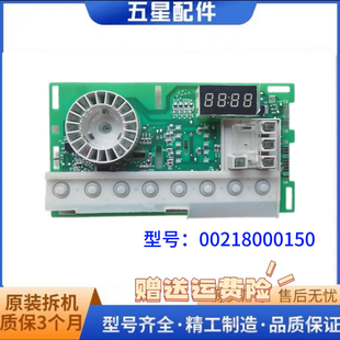 海尔洗衣机EG80B829G 电脑显示板电脑板主板0021800150 EG70B829W