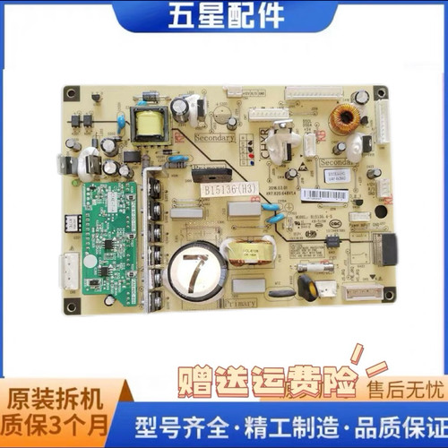 适用美菱冰冰箱电脑板主板驱动板