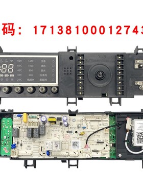适用于小天鹅滚筒洗衣机TD80-1416WMIDG电脑板17138100012743主版