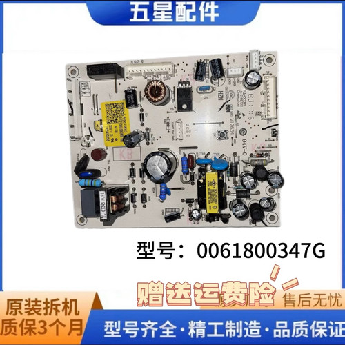 0061800347G适用海尔冰箱