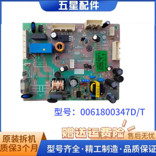 适用海尔冰箱电脑板BCD-456W