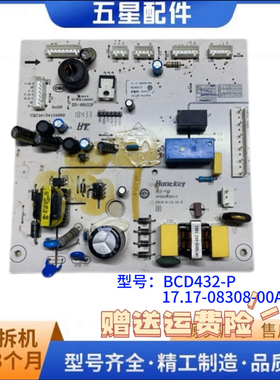 BCD432-P冰箱电源板主板电脑板主控板电路板17.17-08308-00A