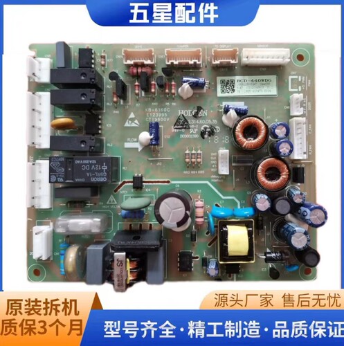 适用海信容声冰箱BCD440WDGVBP