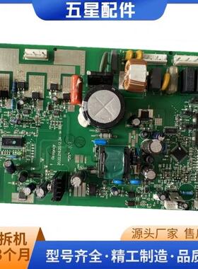 适用于海信 容声冰箱主板 电脑板BCD-310WPMWVBP/BCD-286WPM