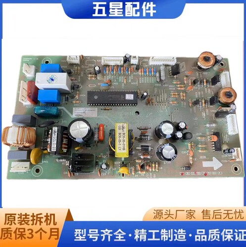 冰箱电脑主板适用海信容声