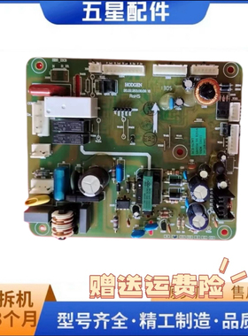 适用海信容声冰箱主板BCD-562WT电脑板563WY-C显示板电源板565WT