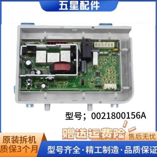 二手电源板G8071812S适海尔滚筒