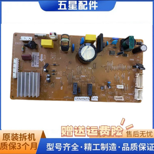 适用于S下冰箱控制板NR-C26WP