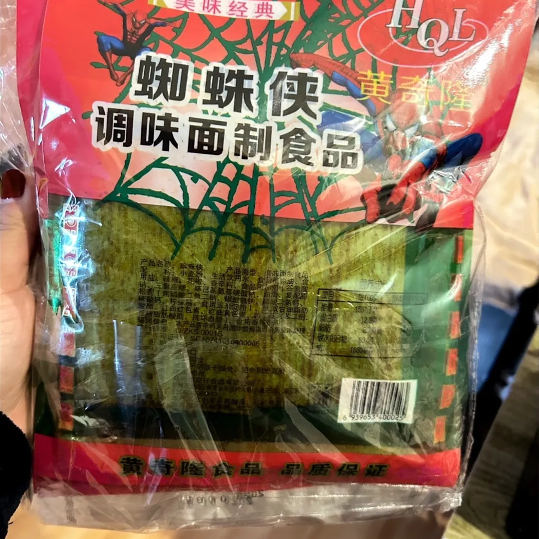 蜘蛛侠辣条大辣片麻辣味干辣片超辣手撕辣干片河南黄奇隆馍片零食