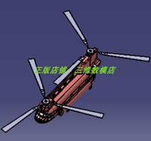 军队直升机飞机双螺旋桨座椅子驾驶室3D三维几何数模型Solidworks