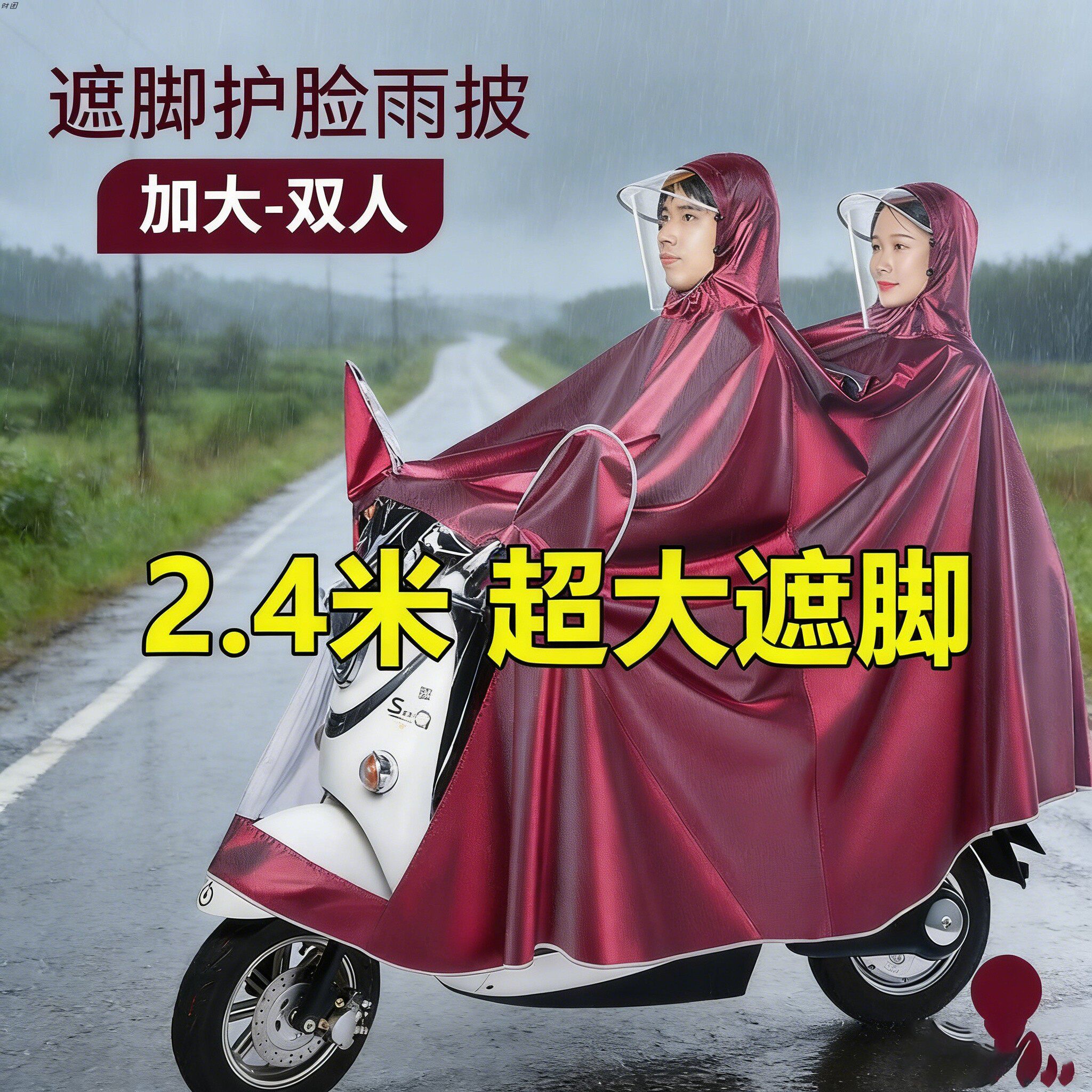 双人电动车雨衣带小孩2人亲子儿童母子加大雨披上学骑行电瓶全身