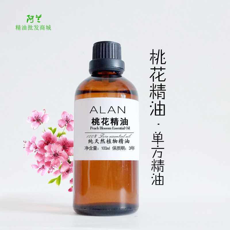 正品天然桃花精油100ml单方按摩香薰护肤去斑增白滋润肌肤正品