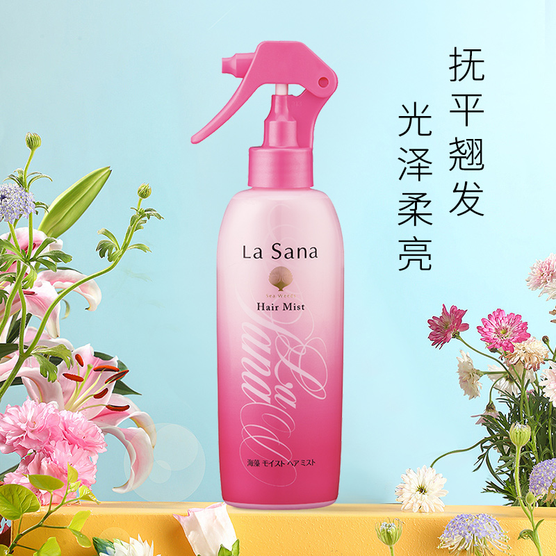 LaSana海藻護發噴霧滋潤型
